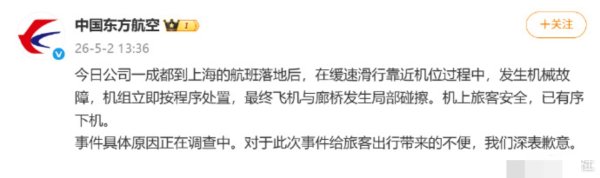 日本一客机因轮胎问题紧急降落
