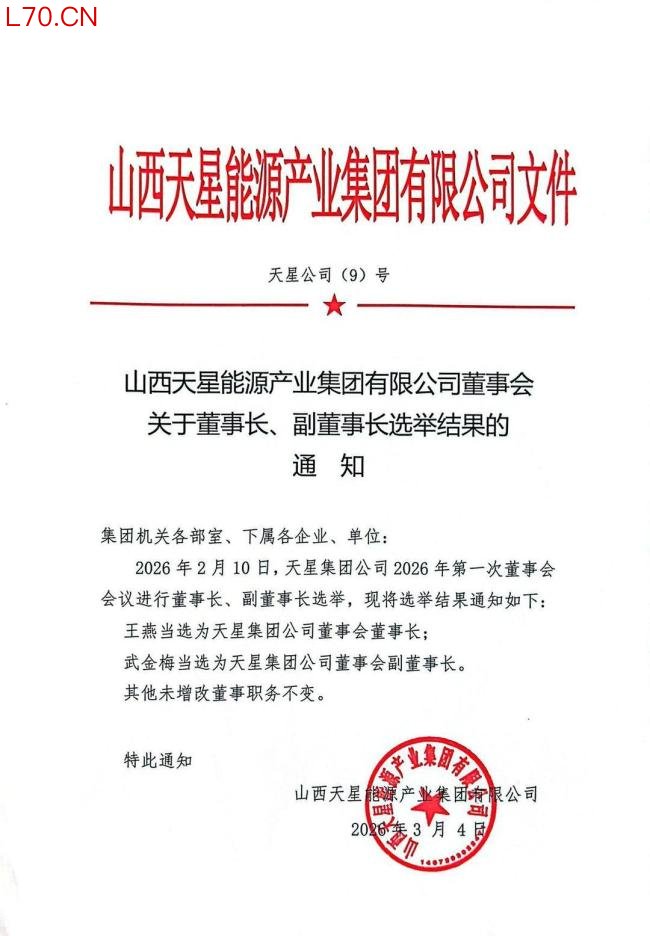 创始人离世两年后子女争权