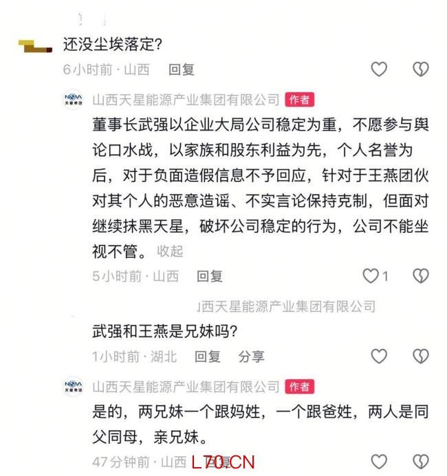 创始人离世两年后子女争权 官方账号打假选举文件