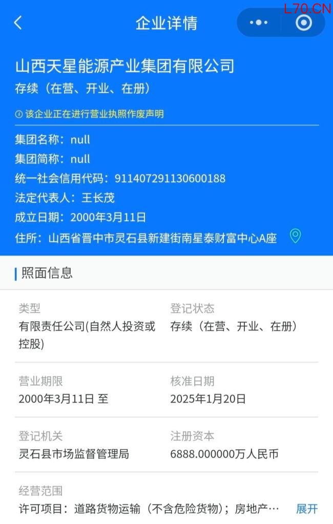 创始人离世两年后子女争权 官方账号打假选举文件