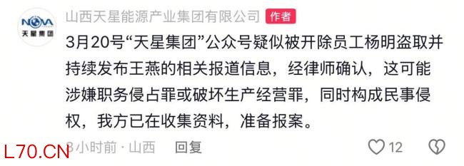 创始人离世两年后子女争权 官方账号打假选举文件