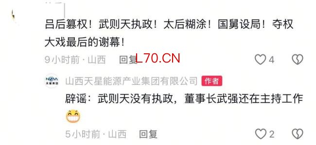 创始人离世两年后子女争权 官方账号打假选举文件