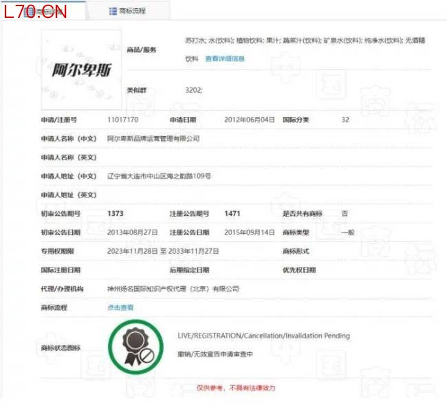 阿尔卑斯矿泉水回应水源地争议 水源地真相揭秘