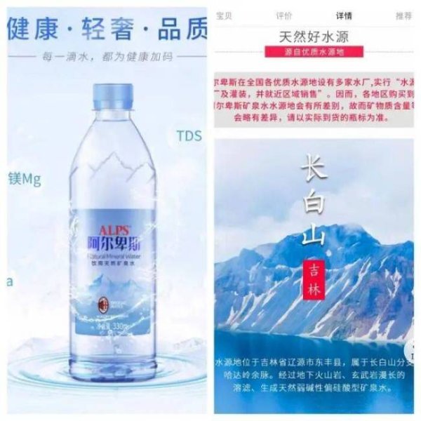 阿尔卑斯矿泉水回应水源地争议 水源地真相揭秘