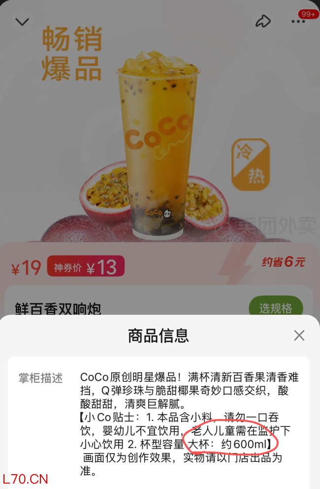 同样叫“大杯”容量却差近一倍 标准五花八门