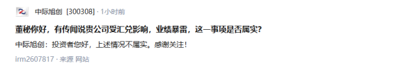 CPO“一哥”，半个月内第三次澄清谣言