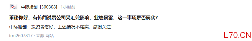 图片来源：深交所互动易