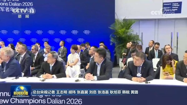海辰储能吴祖钰出席2026夏季达沃斯论坛  共话绿色规模化创新与全球合作