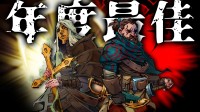 百万众筹！年度最值得期待 策略黑马《黄昏远征军》