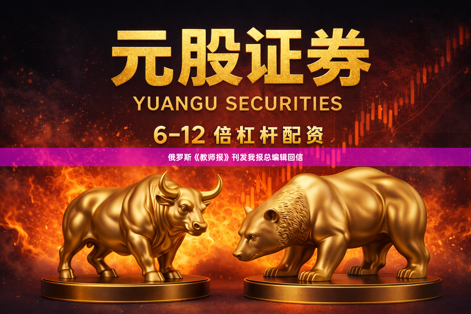 俄罗斯《教师报》刊发我报总编辑回信