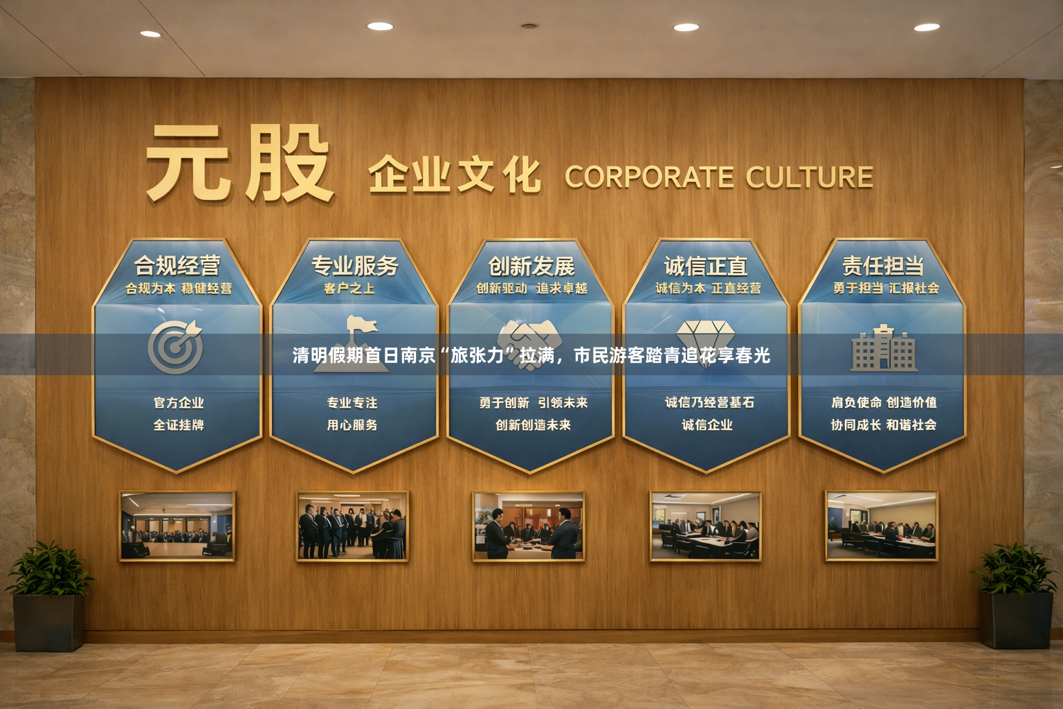 清明假期首日南京“旅张力”拉满，市民游客踏青追花享春光